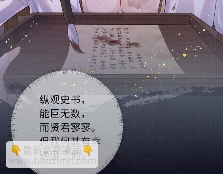 第32话 深陷其中78