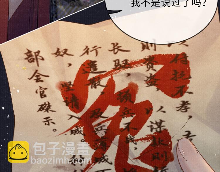 第32话 深陷其中92