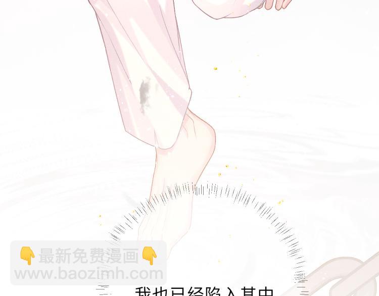 第32话 深陷其中99