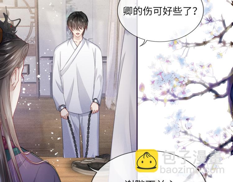 第34话 新的秘密28