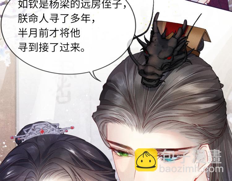 第34话 新的秘密33