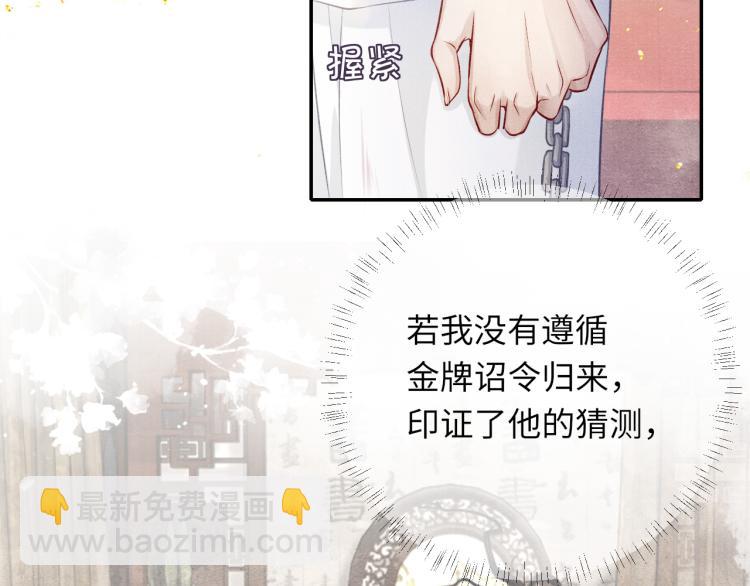第34话 新的秘密38