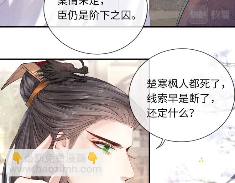 第34话 新的秘密54