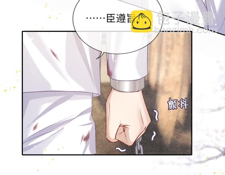 第34话 新的秘密59