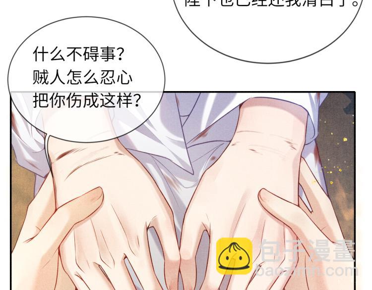 第34话 新的秘密70