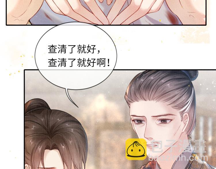 第34话 新的秘密71