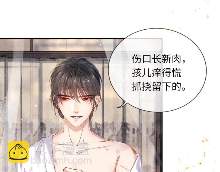 第34话 新的秘密77