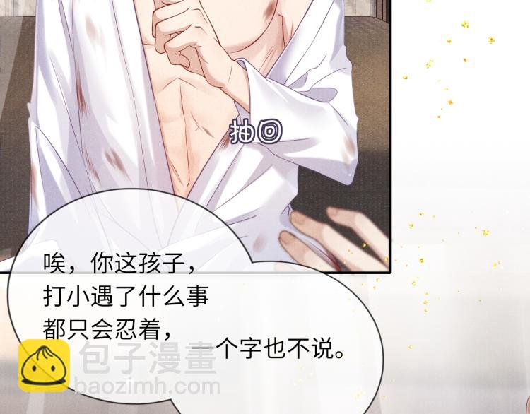 第34话 新的秘密78