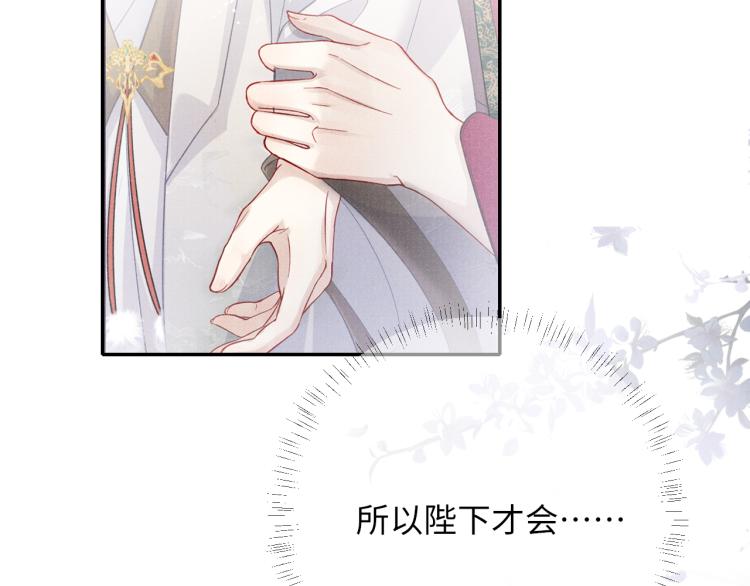第34话 新的秘密82