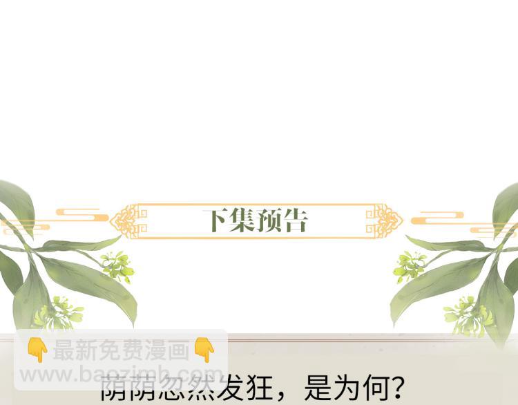 第34话 新的秘密92