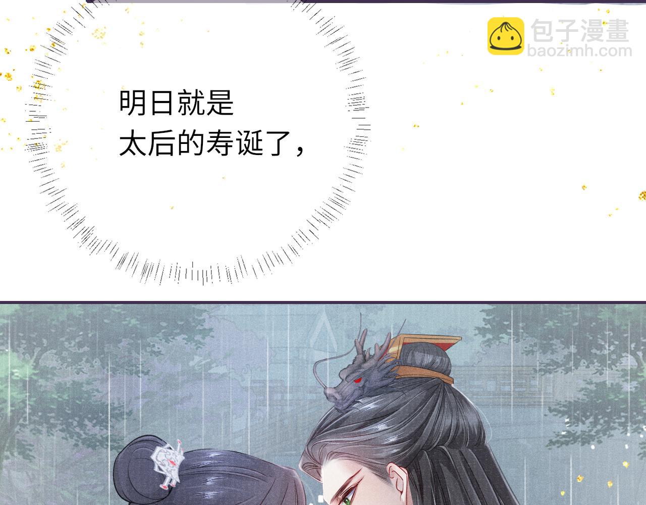 第36话 宫变11