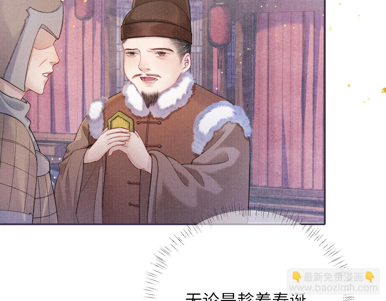 第36话 宫变21