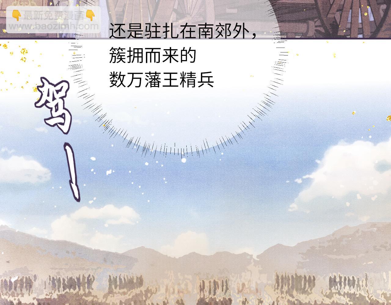 第36话 宫变26