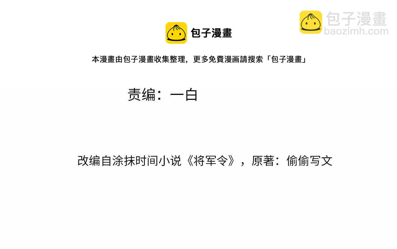 第36话 宫变3