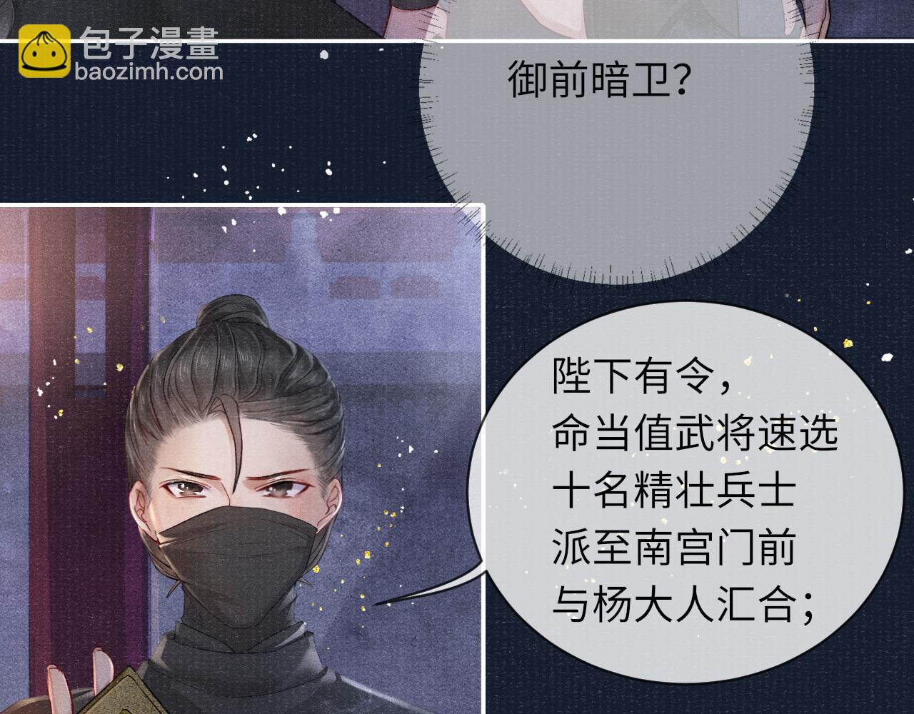 第36话 宫变32