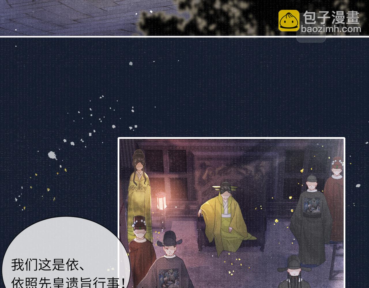 第36话 宫变37