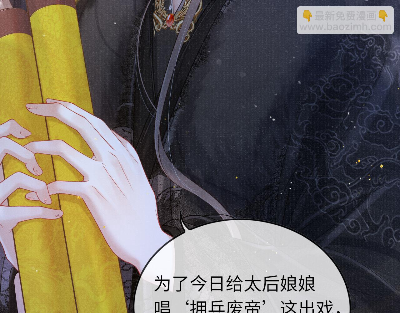 第36话 宫变45