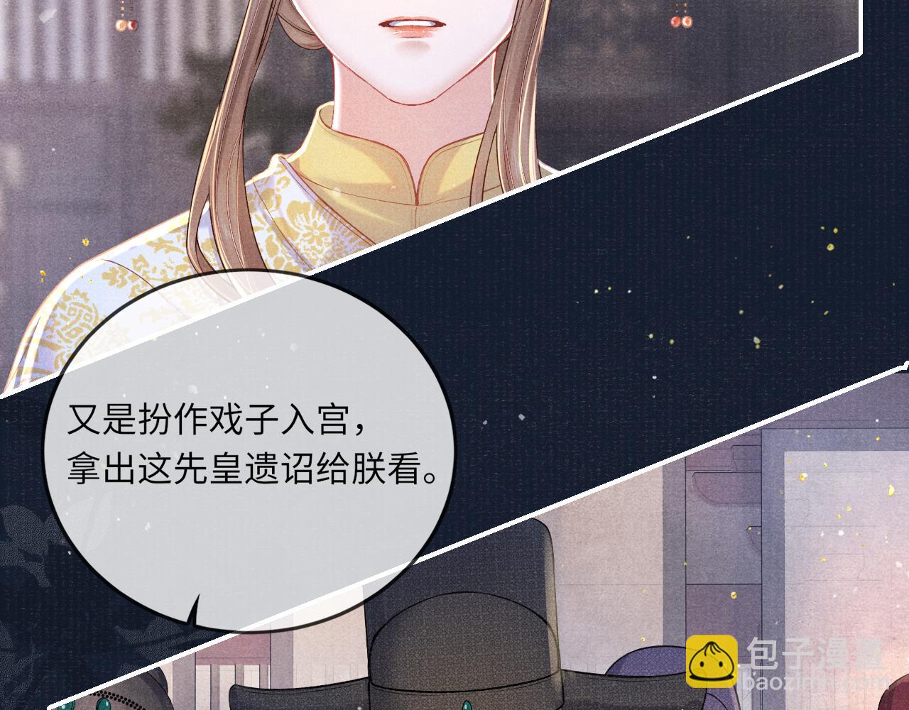 第36话 宫变51