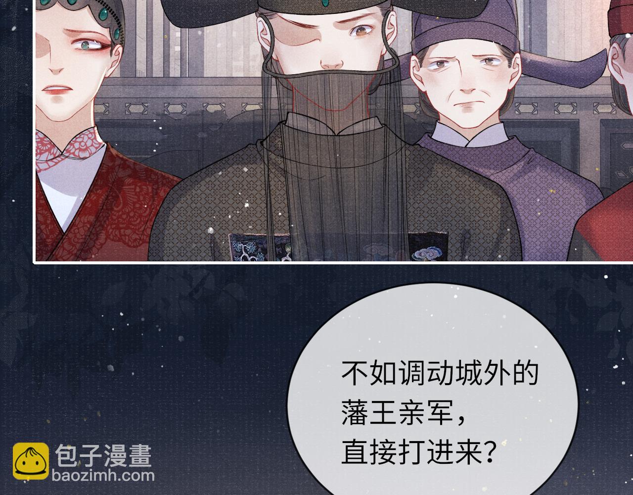 第36话 宫变52