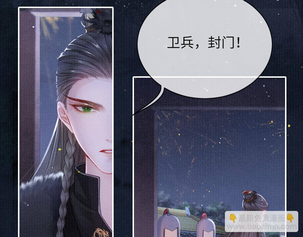 第36话 宫变67