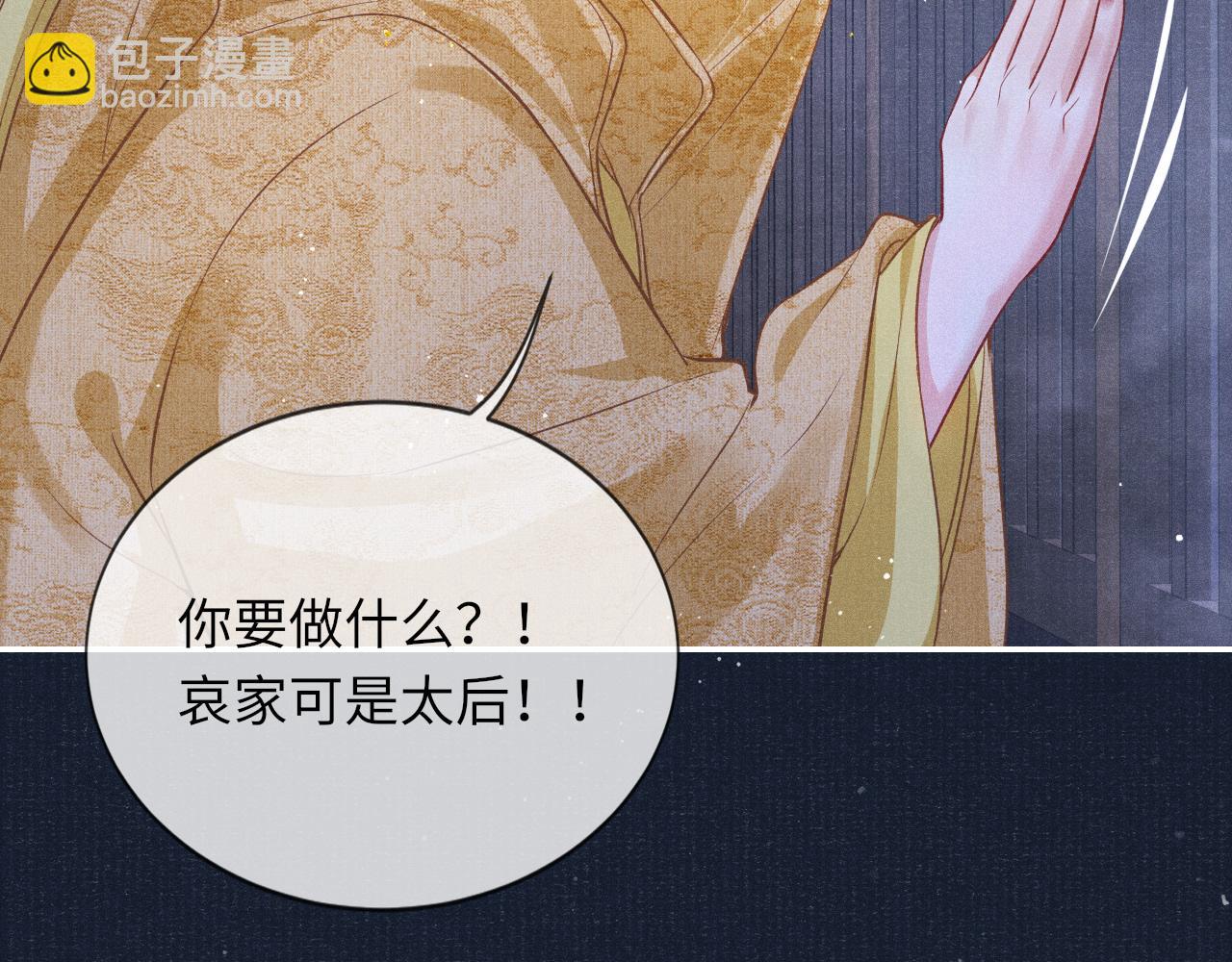 第36话 宫变70