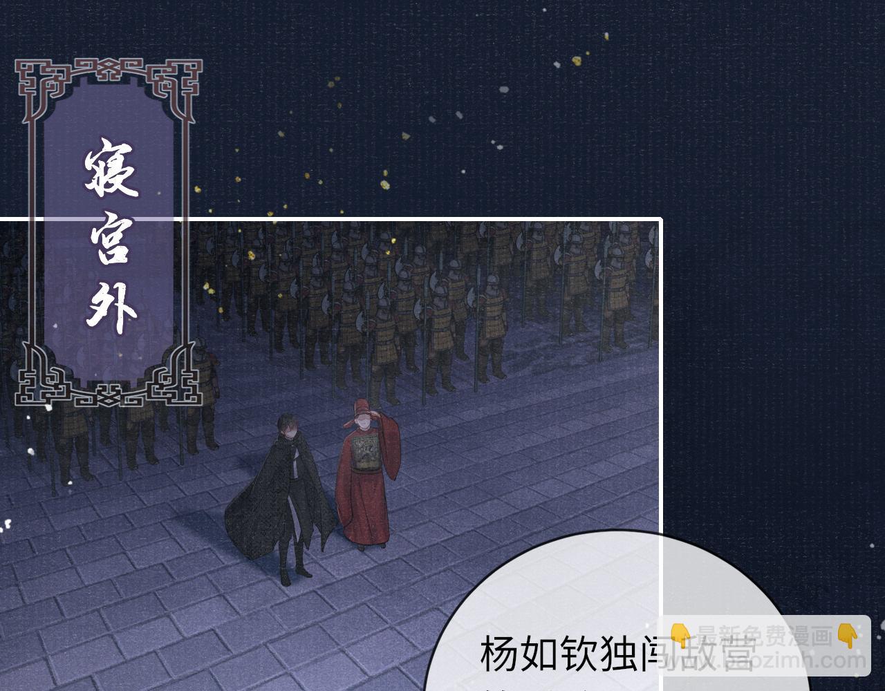 第36话 宫变71