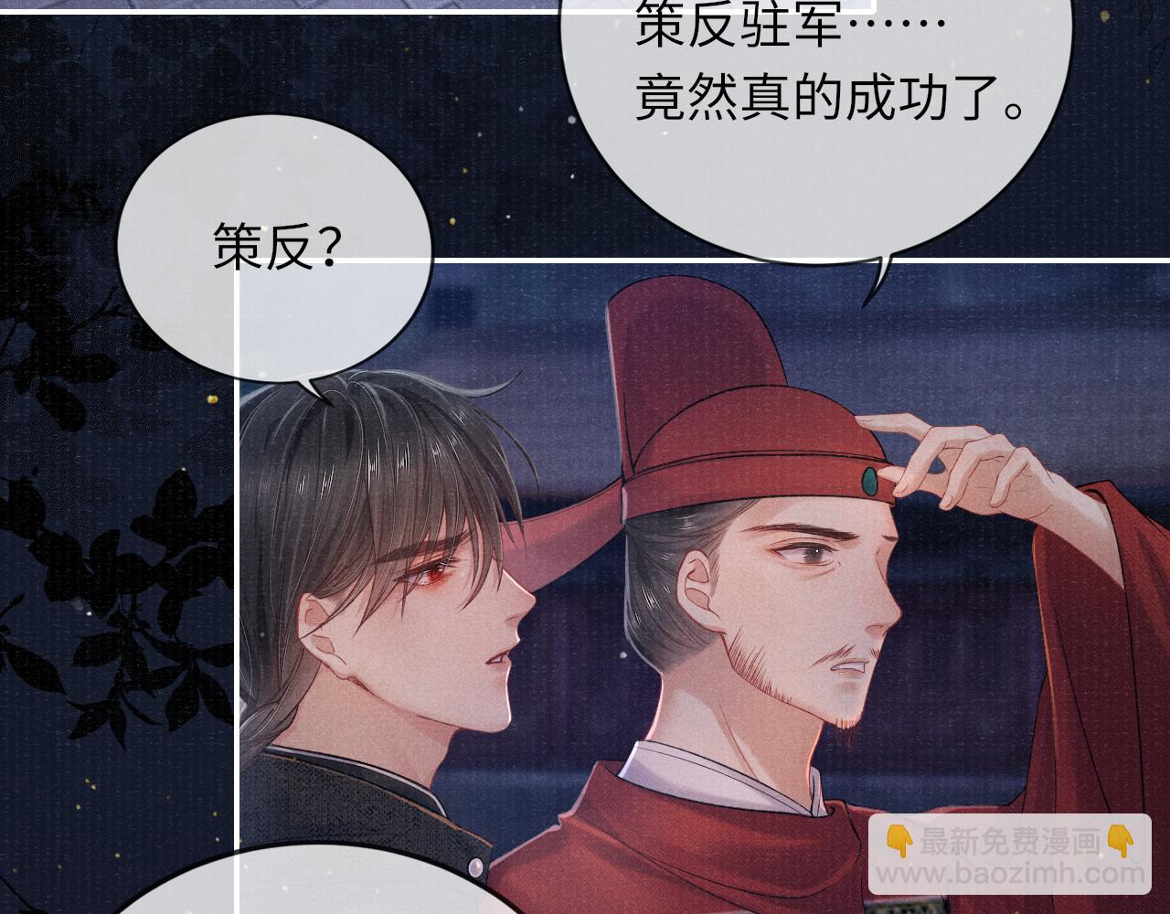 第36话 宫变72