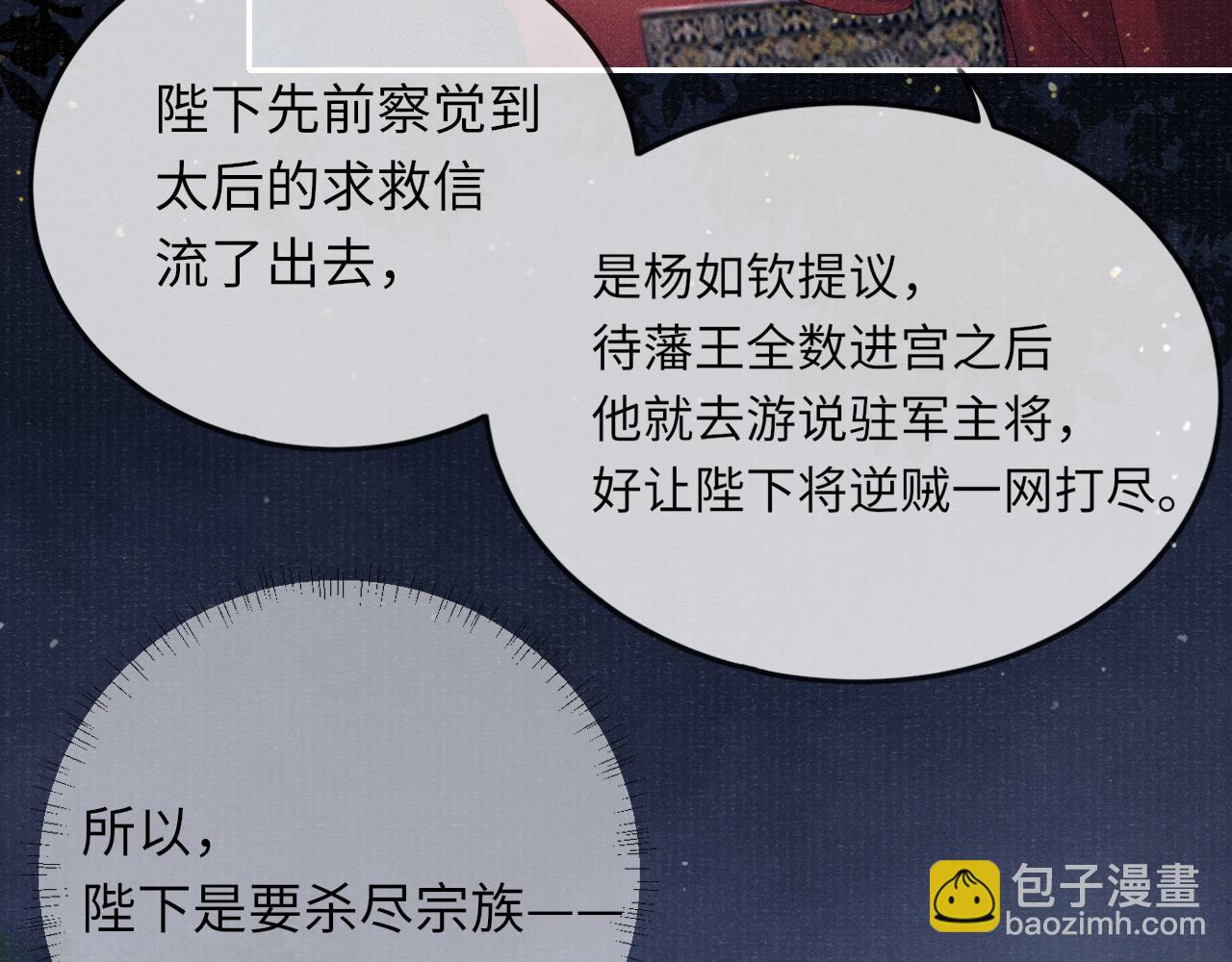 第36话 宫变73