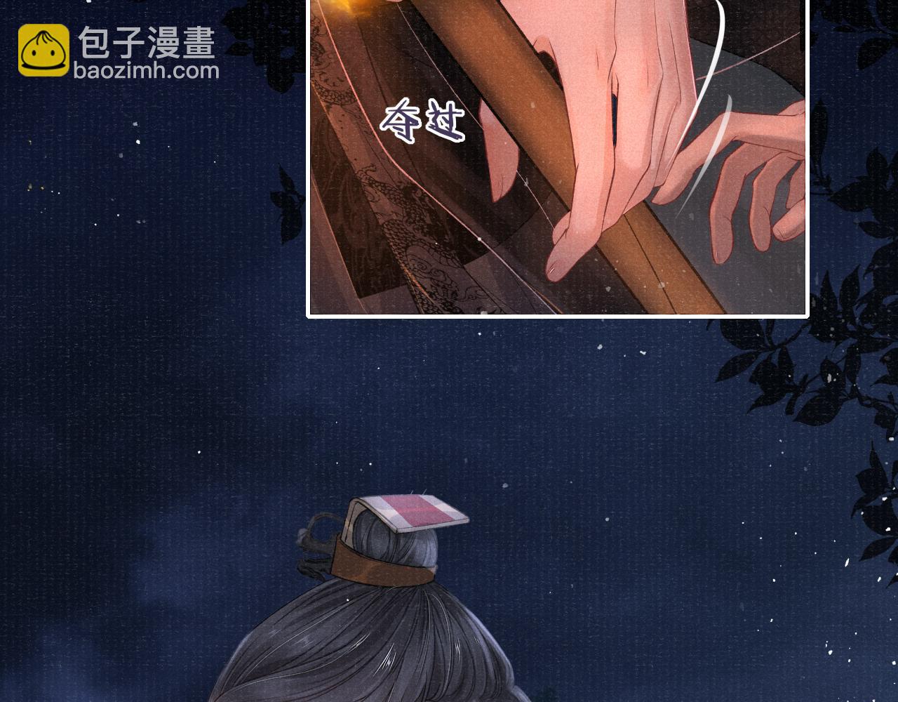 第36话 宫变77