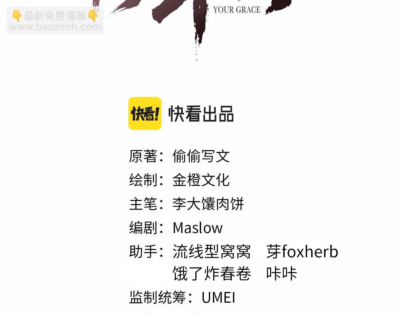 第37话 反击2