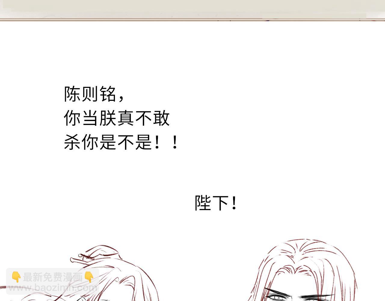 第39话 宁为玩物不为国贼100