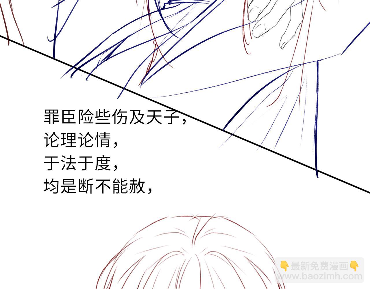 第39话 宁为玩物不为国贼102
