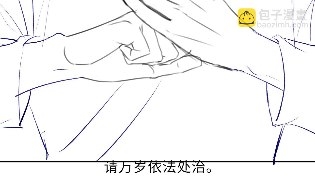 第39话 宁为玩物不为国贼108