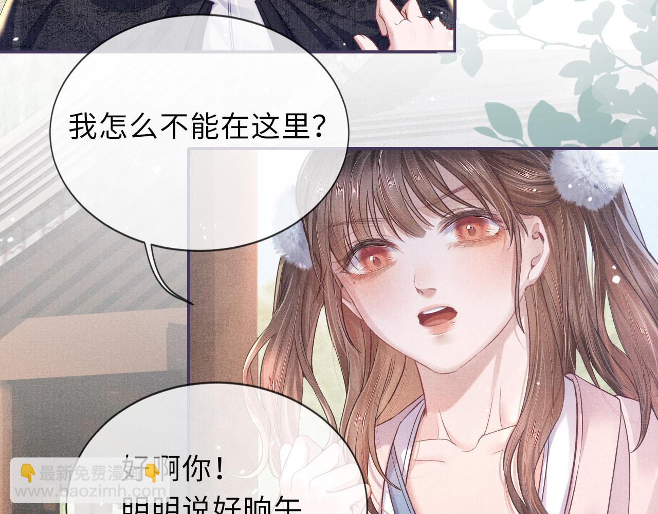 第39话 宁为玩物不为国贼11