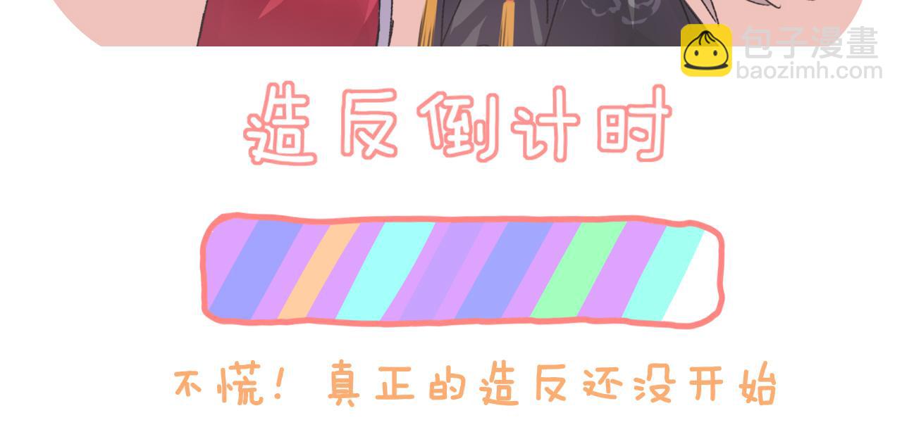 第39话 宁为玩物不为国贼110