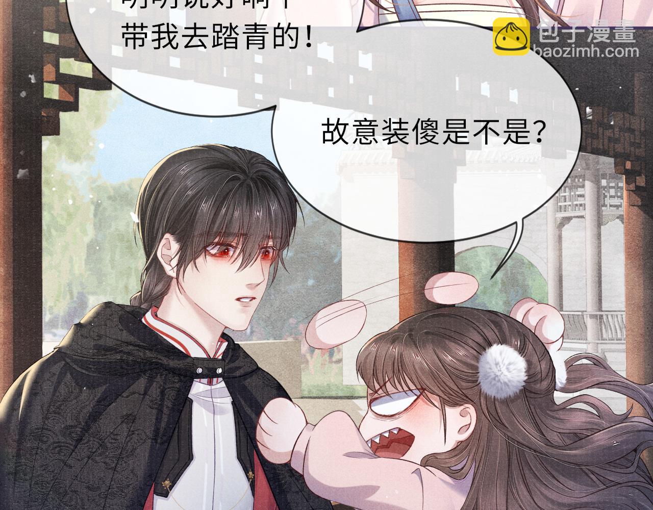 第39话 宁为玩物不为国贼12