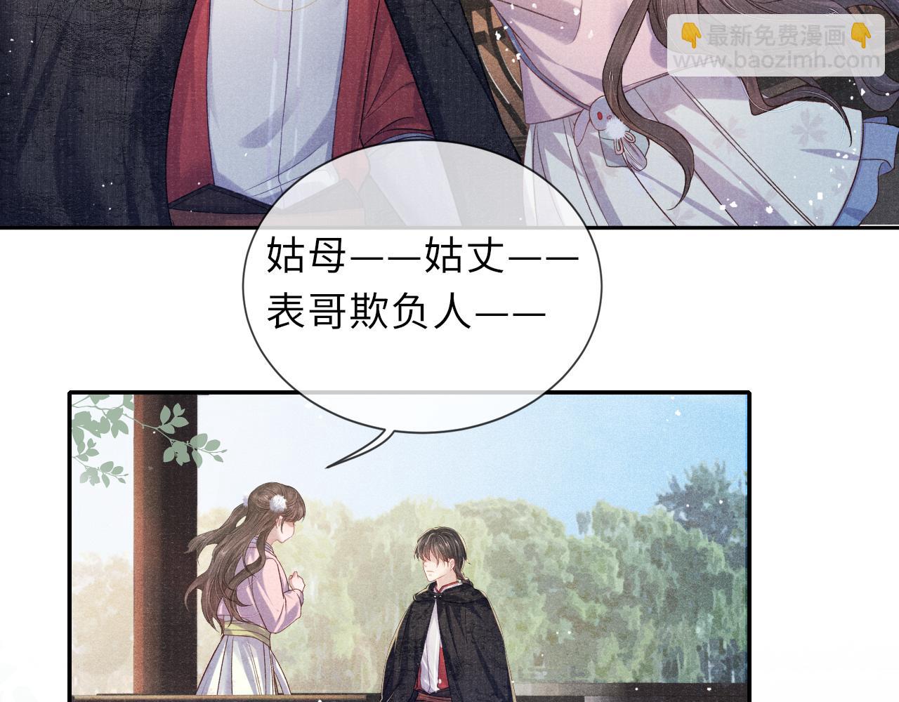 第39话 宁为玩物不为国贼13