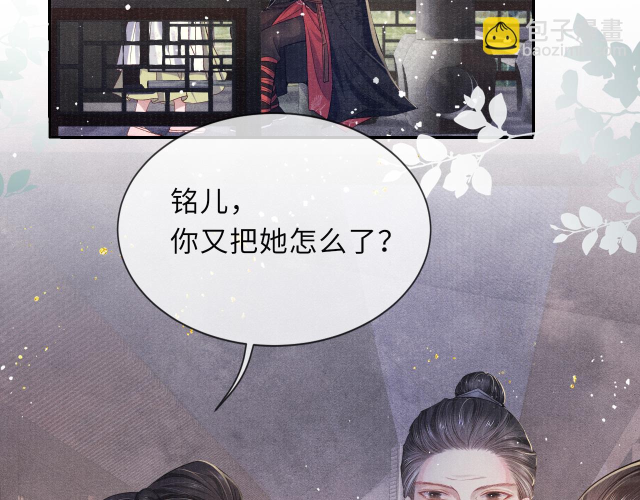 第39话 宁为玩物不为国贼14