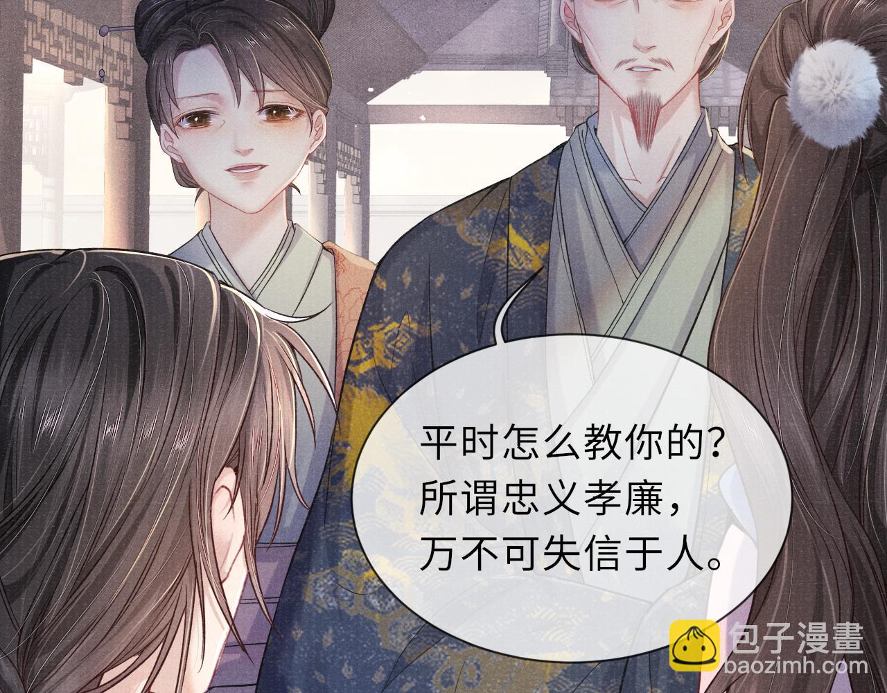 第39话 宁为玩物不为国贼15