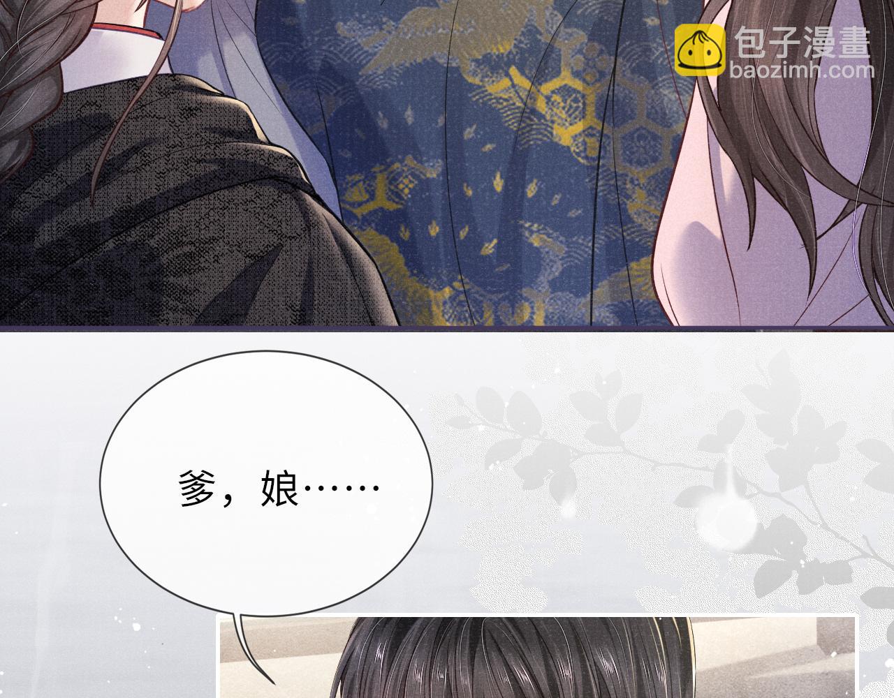 第39话 宁为玩物不为国贼16