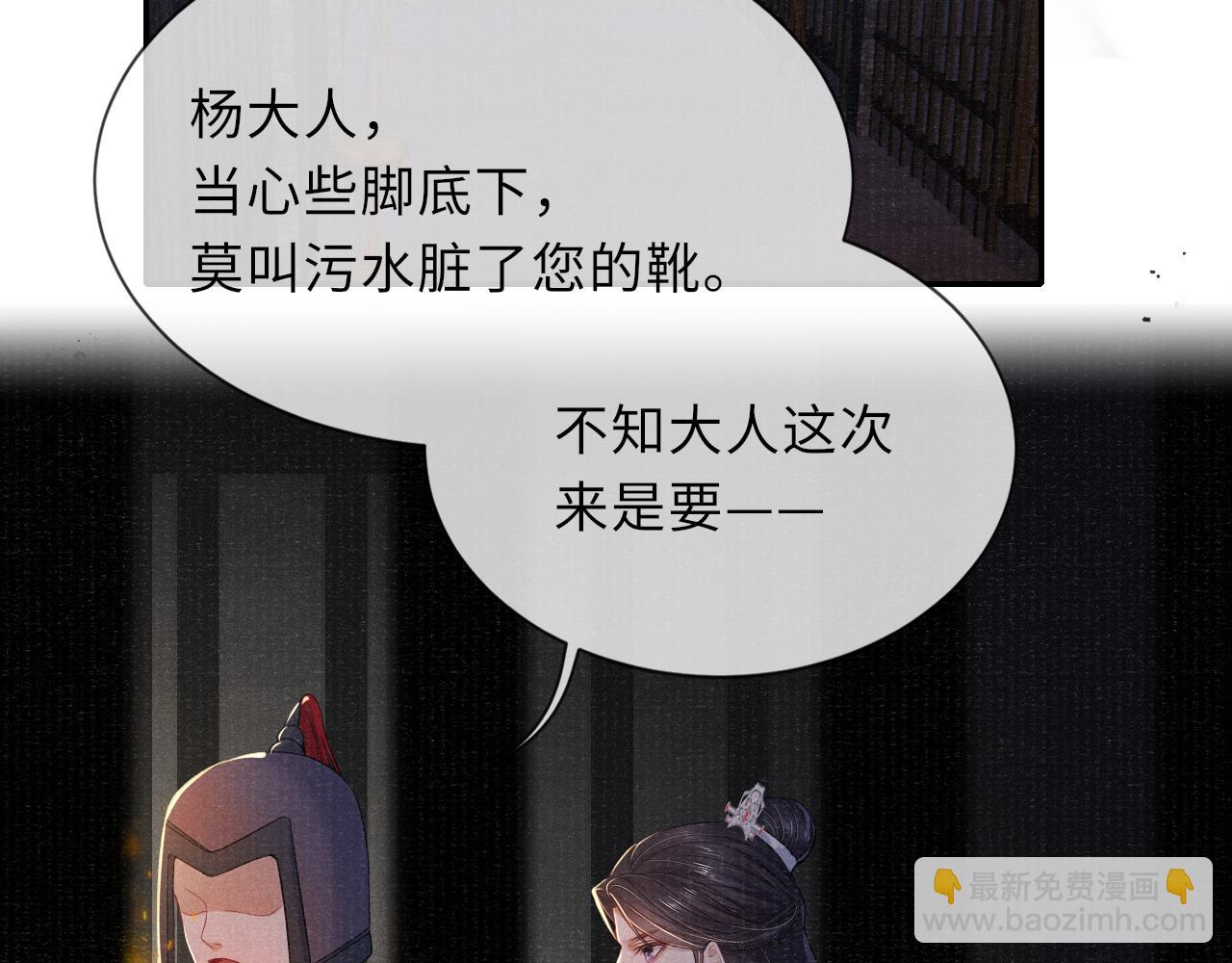 第39话 宁为玩物不为国贼21