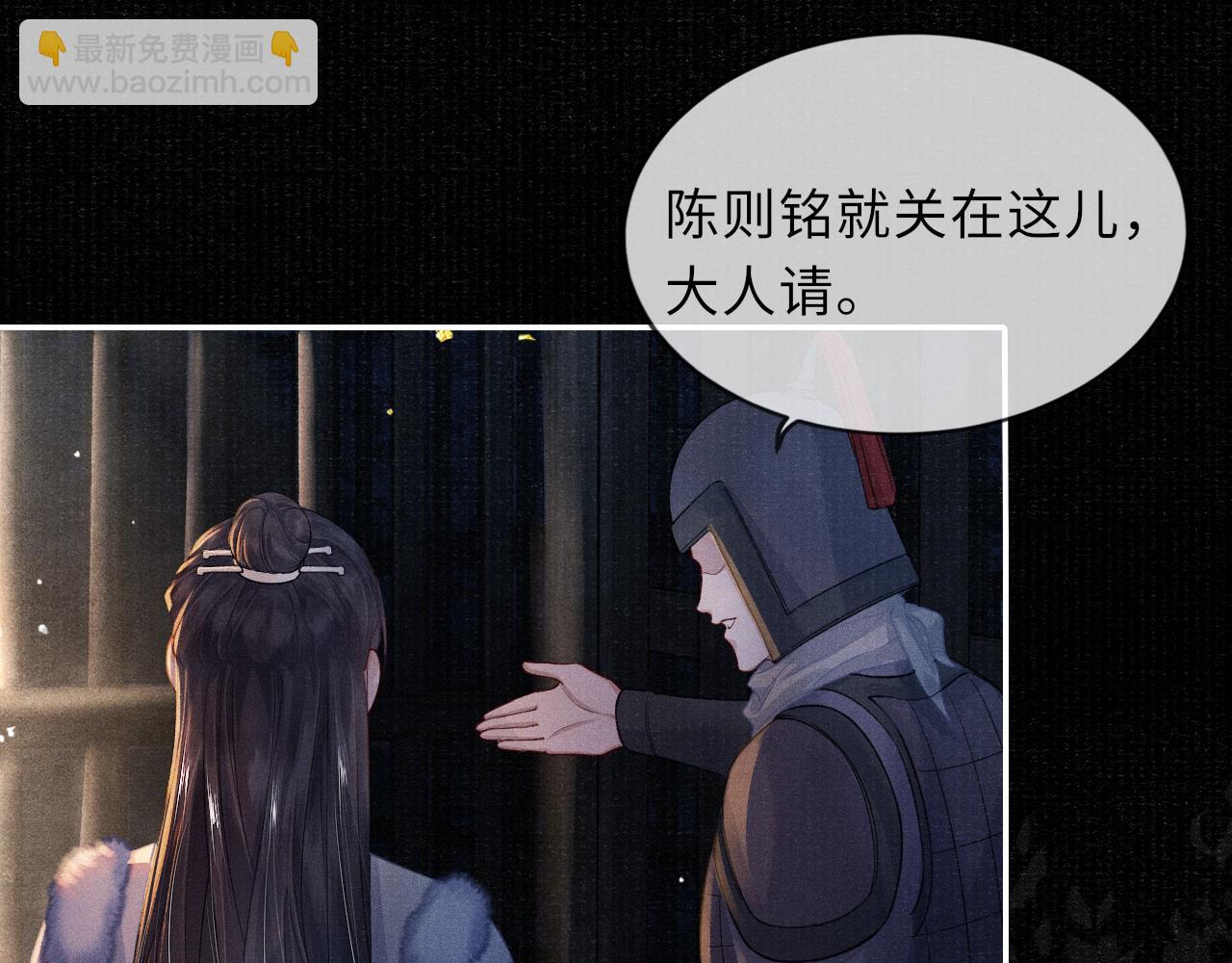 第39话 宁为玩物不为国贼24