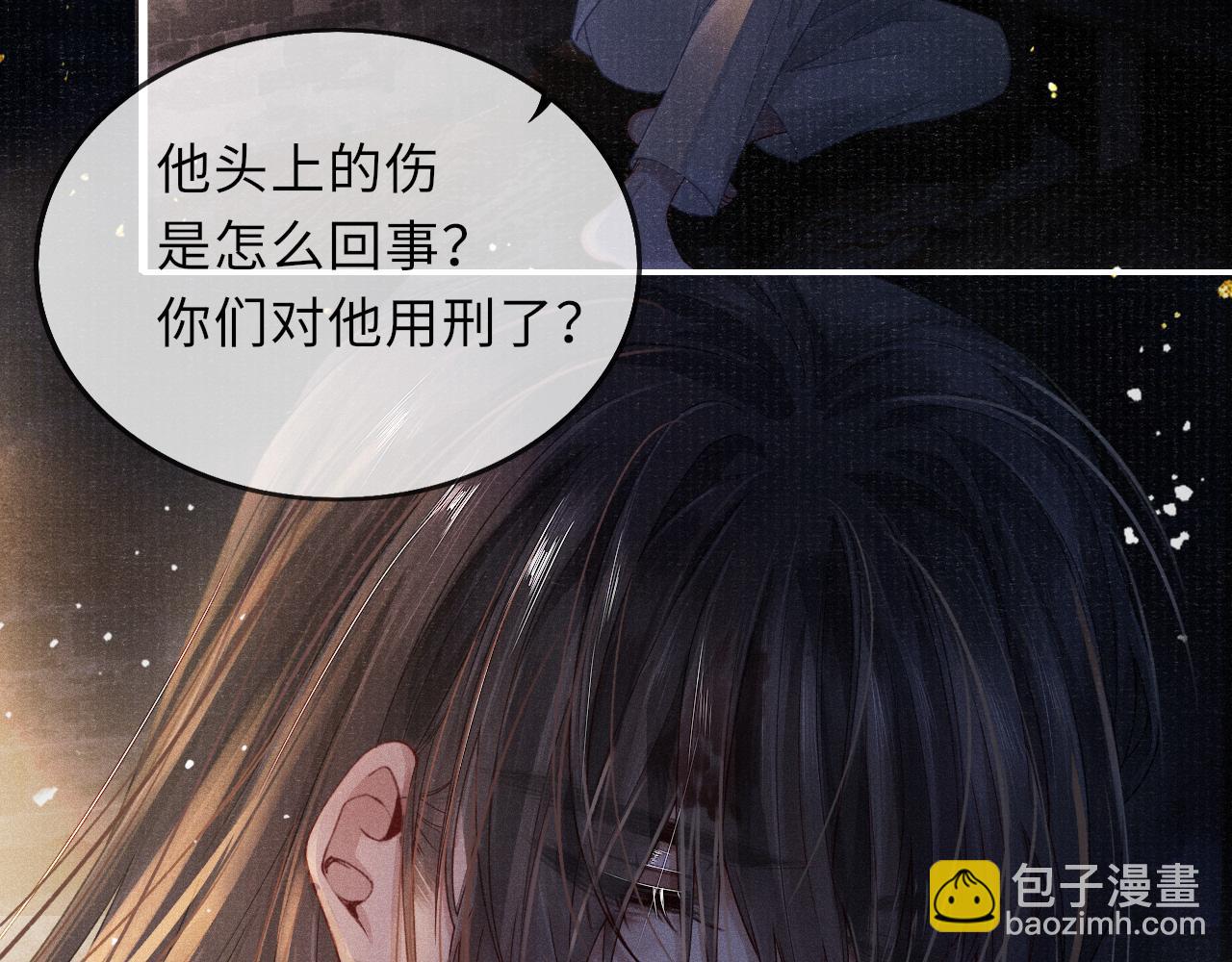 第39话 宁为玩物不为国贼26