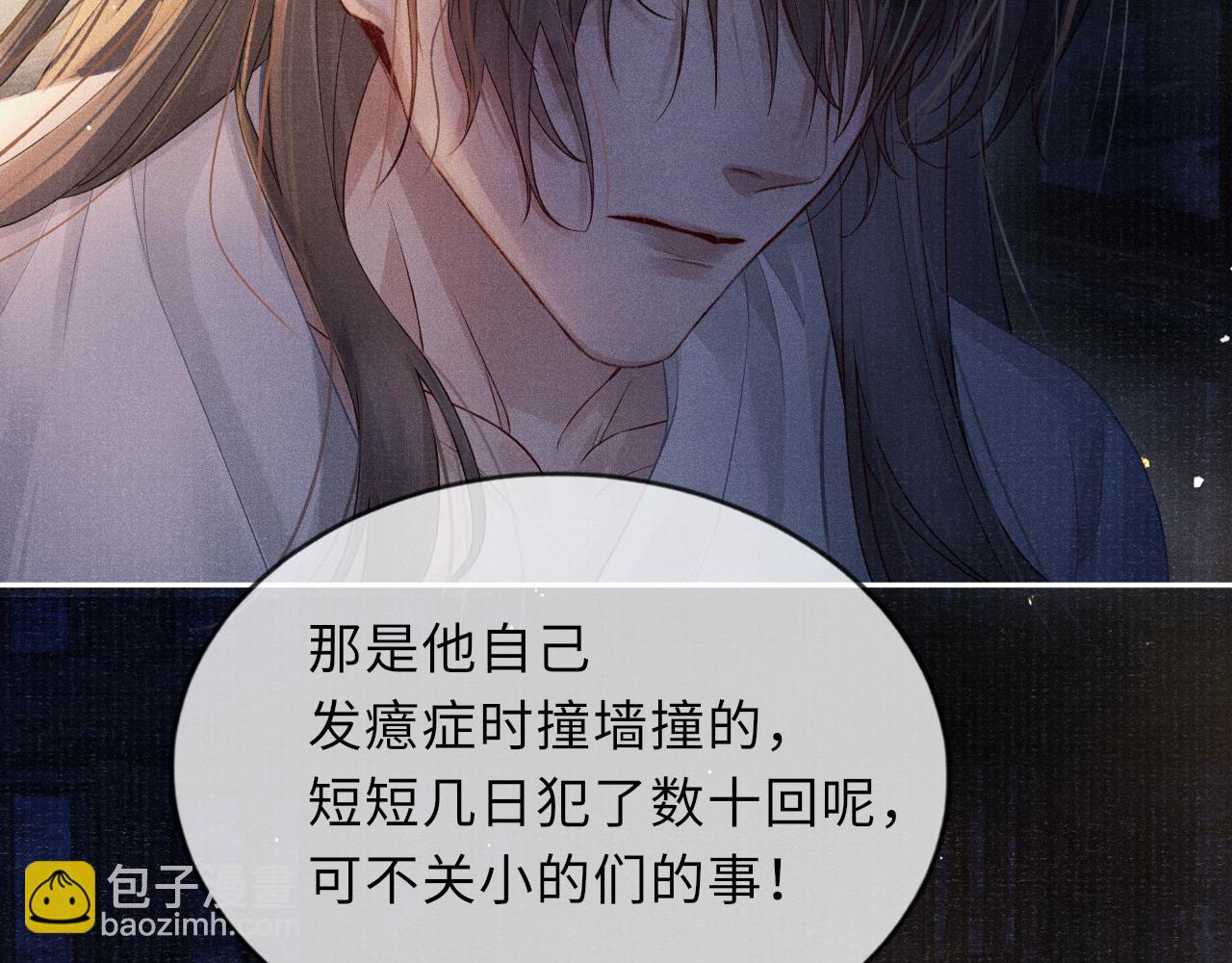 第39话 宁为玩物不为国贼27