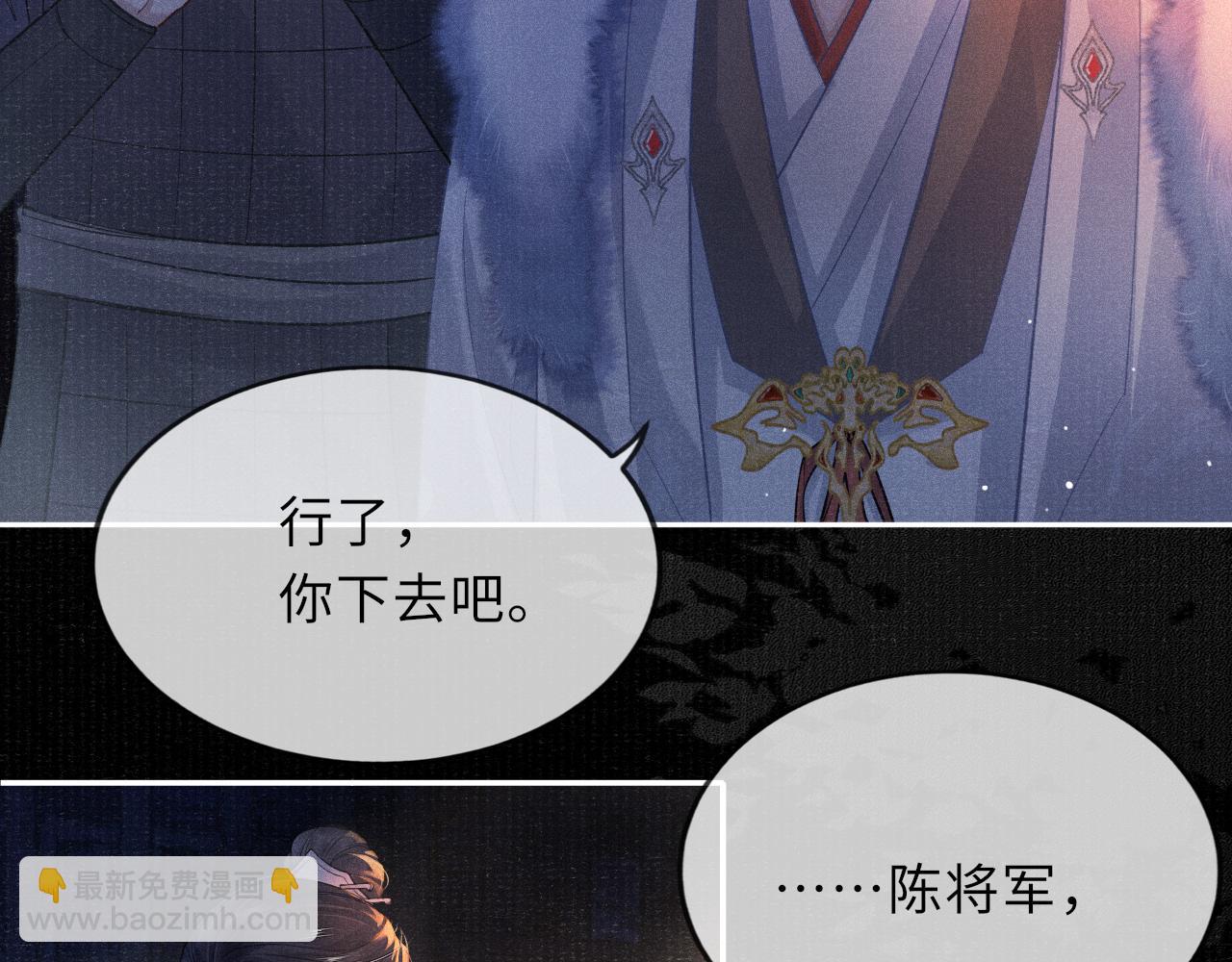 第39话 宁为玩物不为国贼29