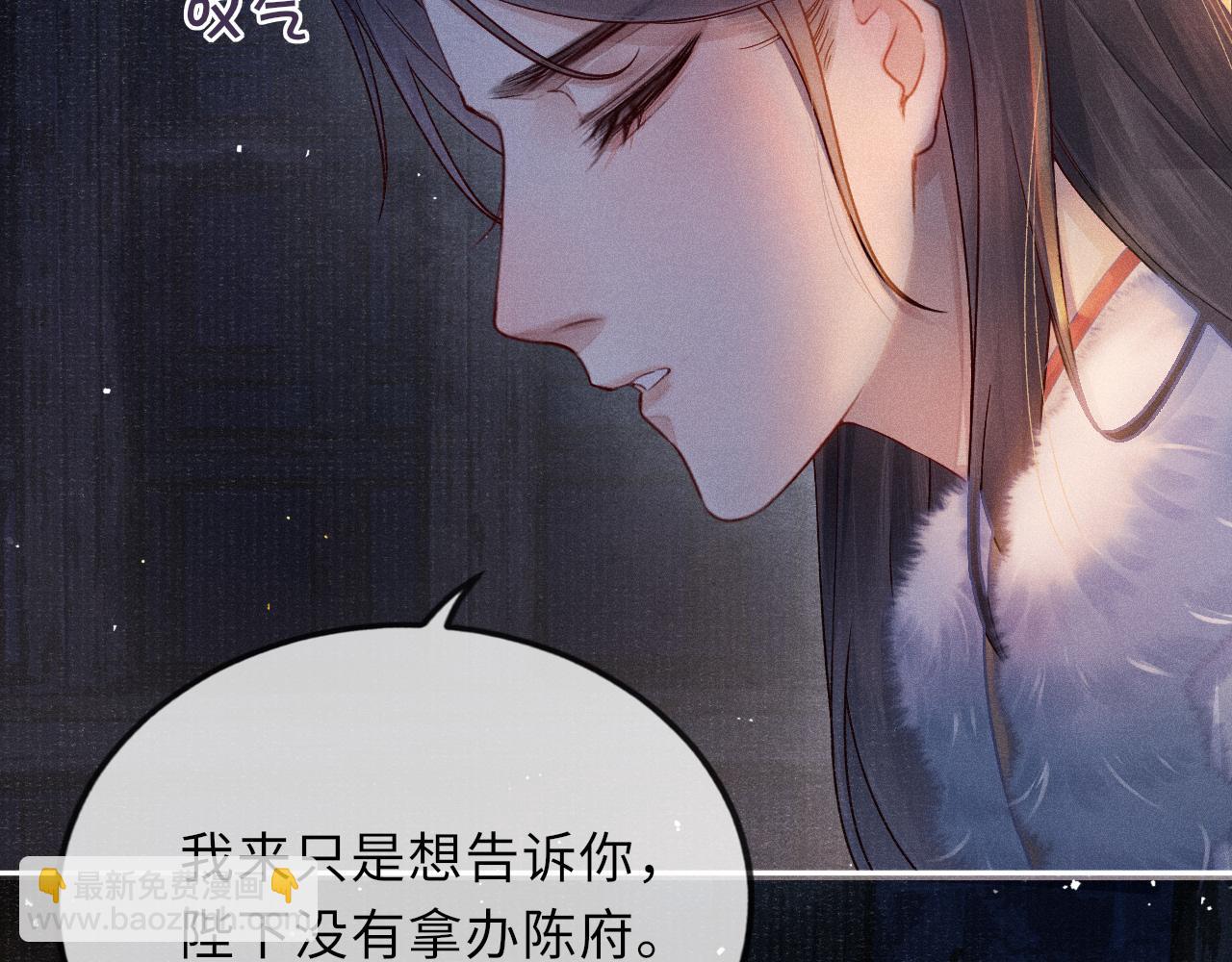 第39话 宁为玩物不为国贼33