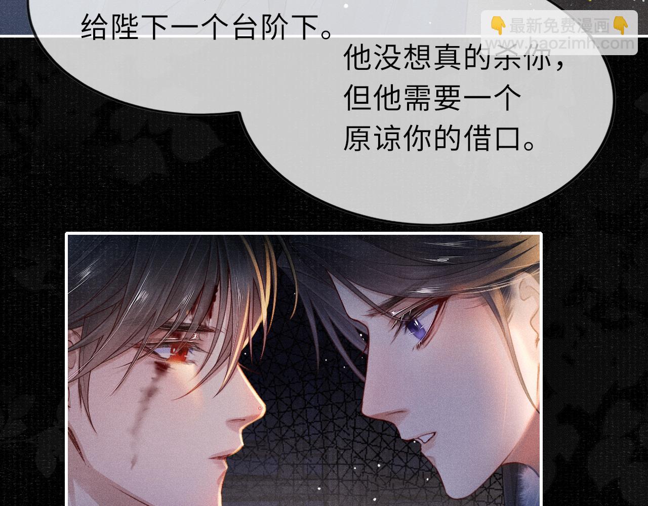 第39话 宁为玩物不为国贼36