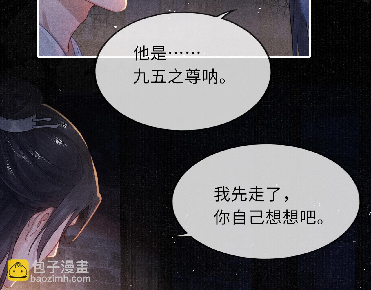 第39话 宁为玩物不为国贼37