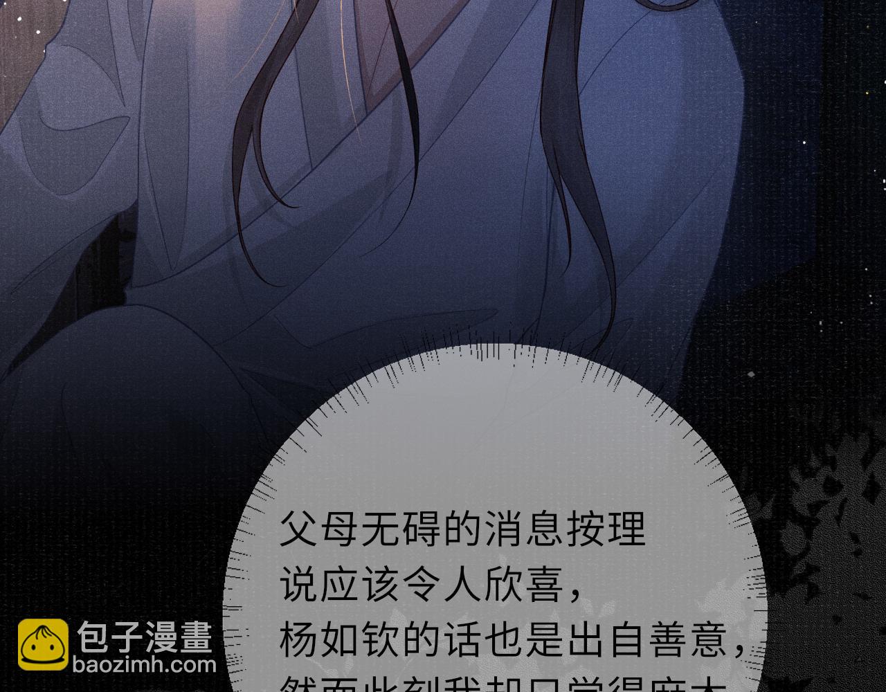 第39话 宁为玩物不为国贼39