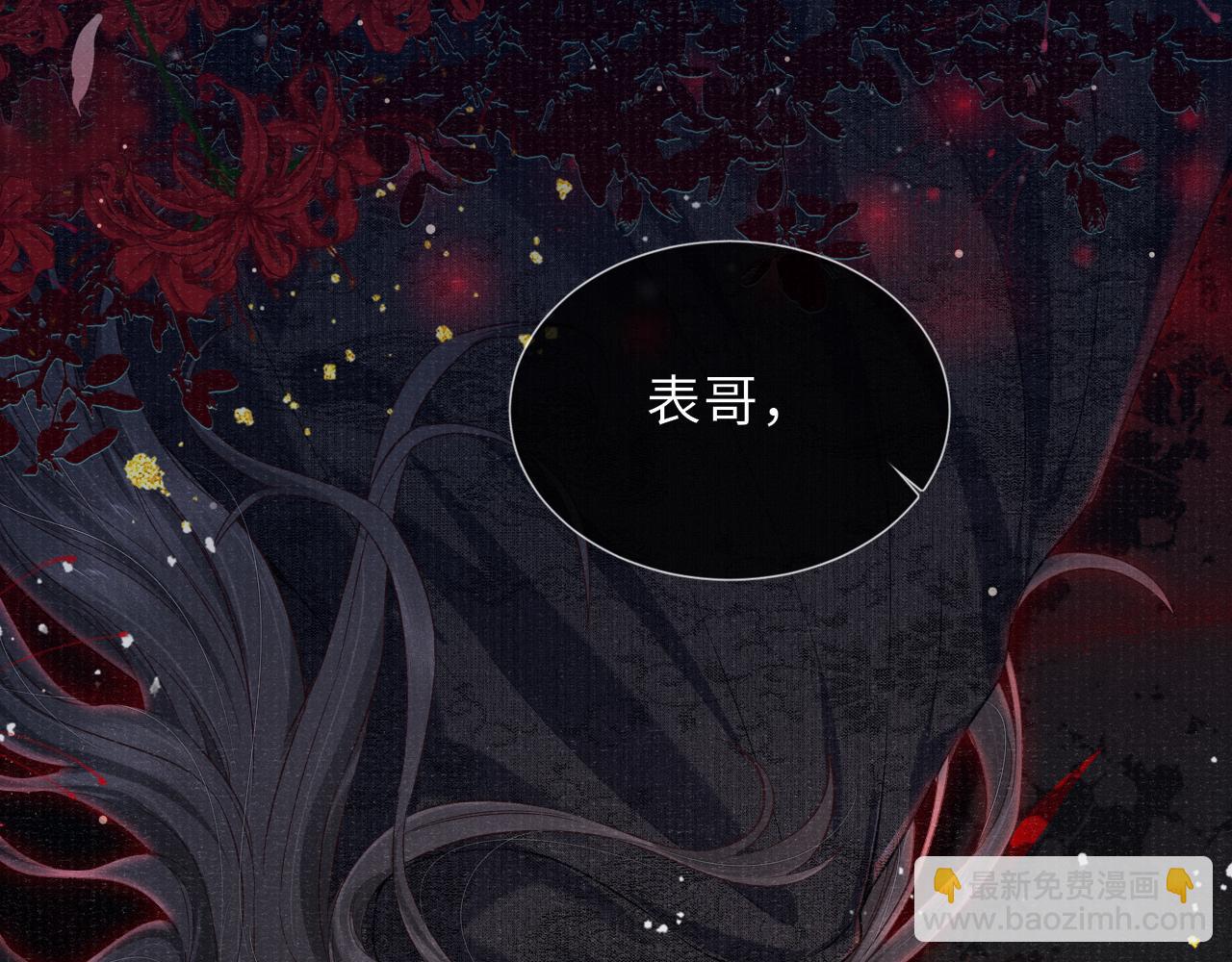 第39话 宁为玩物不为国贼4